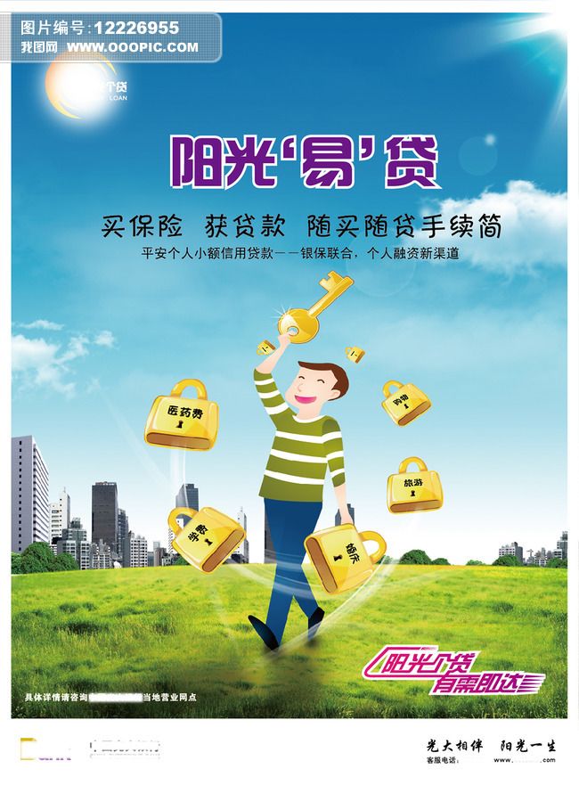 重庆当天借款